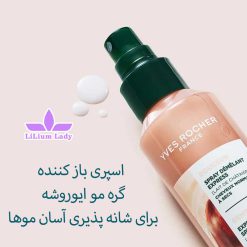 اسپری-باز-کننده--گره-مو-ایوروشه-برای-شانه-پذیری-آسان-موها