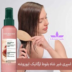 اسپری-شیر-شاه-بلوط-ارگانیک-ایوروشه