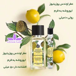 عطر-اوندس-پوزیتیوز-ایوروشه-به-فرم--رولی-۱۰میلی