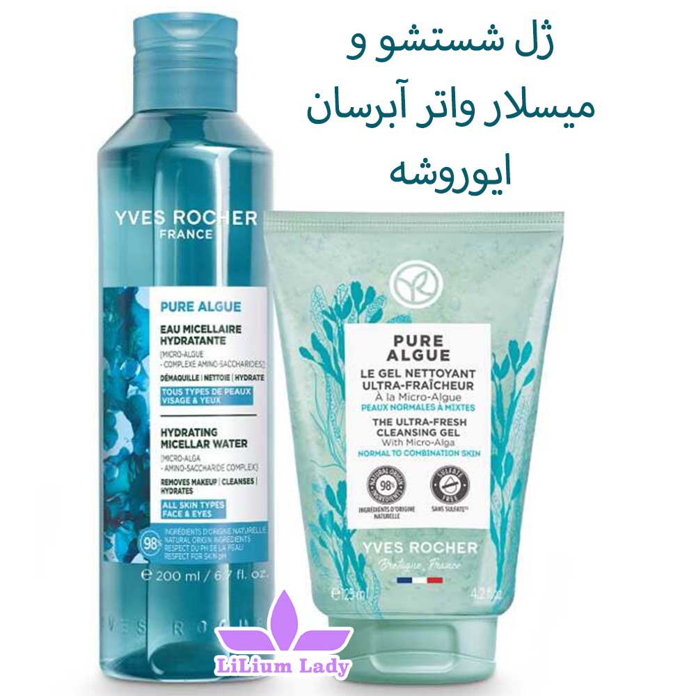 ژل-شستشو-و-میسلار-واتر-آبرسان-ایوروشه