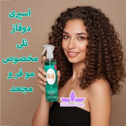 اسپری-۲-فاز-سبز-نلی-nelly.jpg
