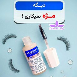 سرم-تقویت-مژه-ماوالا-سوئیس