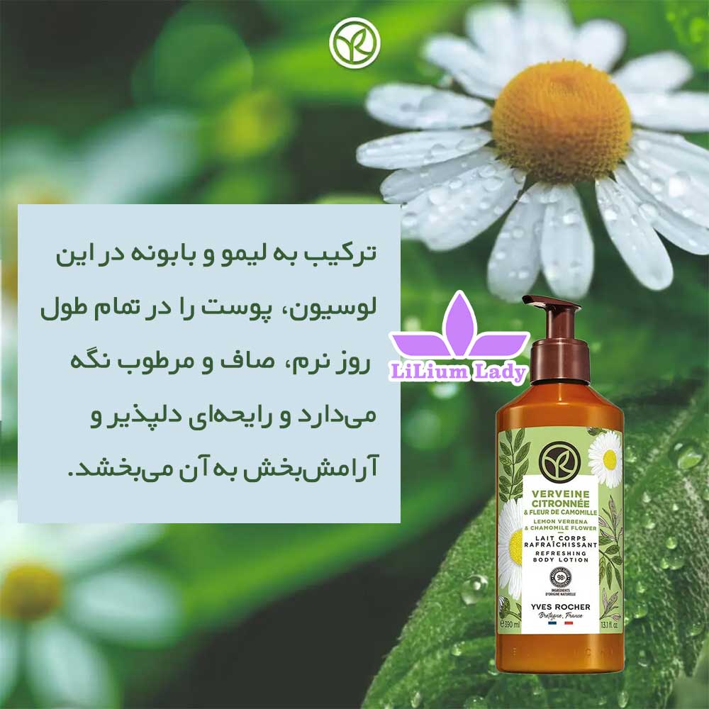 شیر-بدن-وربنا-ایوروشه