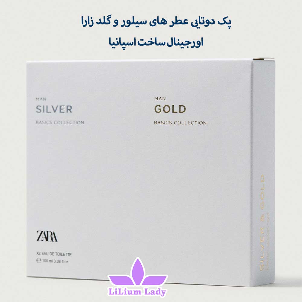 پک-دوتایی-عطر-های-سیلور-و-گلد-زارا-اورجینال-ساخت-اسپانیا