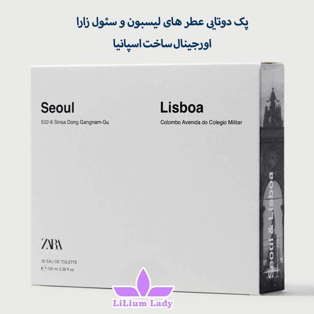 پک-دوتایی-عطر-های-لیسبون-و-سئول-زارا-اورجینال-ساخت-اسپانیا