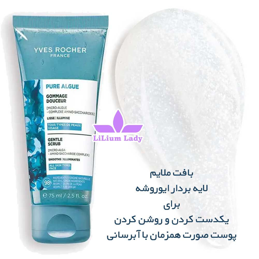 بافت-ملایم-لایه-بردار-ایوروشه