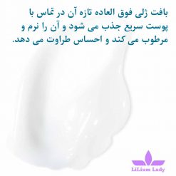 بافت ژلی سفید رنگ ماسک آبرسان ایوروشه