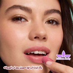 رنگ-تینت-لب-نود-صورتی-روی-لب-ایوروشه
