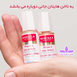 ماوالا-دو-فاز