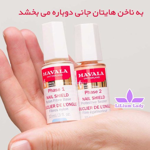 ماوالا-دو-فاز