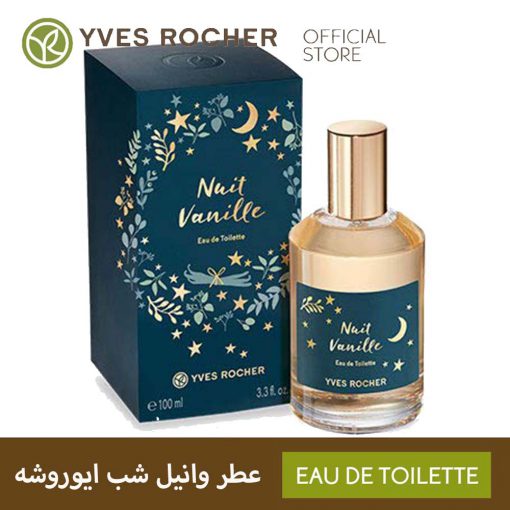 عطر وانیل شب ۱۰۰ میلی لیتر