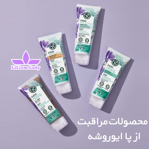 محصولات-مراقبت--از-پا-ایوروشه
