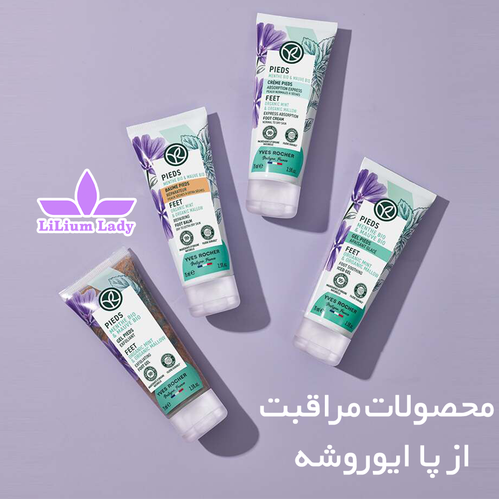 محصولات-مراقبت--از-پا-ایوروشه