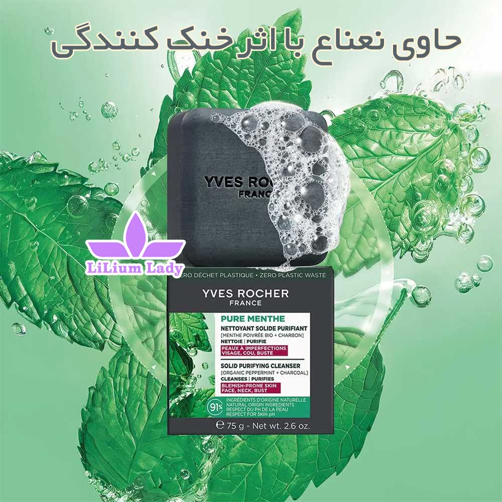 پن-پوست-چرب-و-جوشدار-ایوروشه