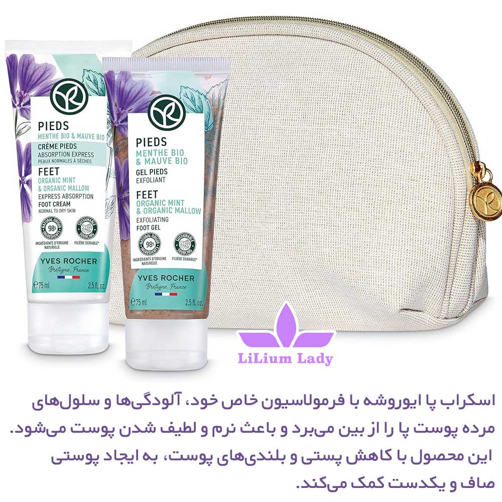 ژل-لایه-بردار-پا-ایوروشه-pides