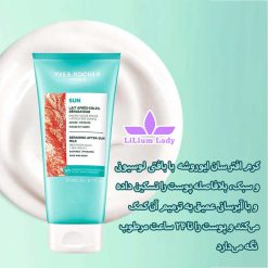 کرم-افترسان-ایوروشه