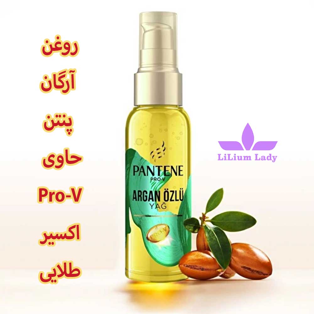 روغن--آرگان--پنتن-حاوی--Pro-V-اکسیر-طلایی