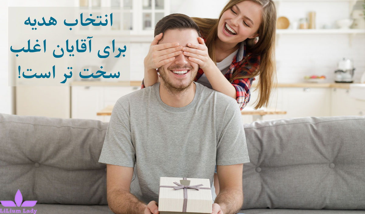 ست هدیه برای آقایان