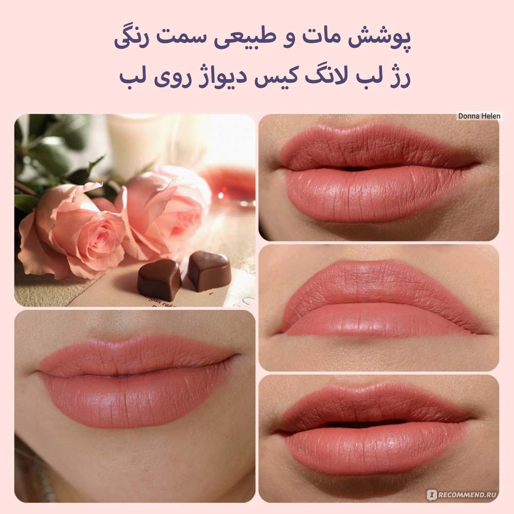 سمت رنگی رژ لب ۲ طرفه دیواژ