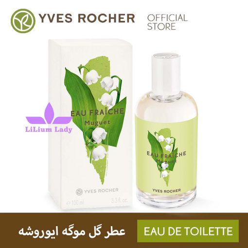 عطر گل موگه ایوروشه