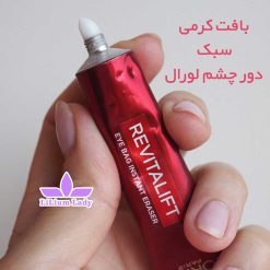 بافت-کرمی-سبک-دور-چشم-لورال