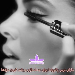 ریمل-ال-نایت-بلک-لورال