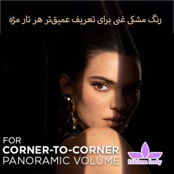 ریمل-مشکی-پانورما-لورال