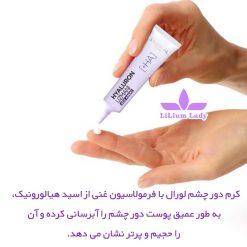 کرم-دور-چشم-لورال-پاریس-متخصص-هیالورون