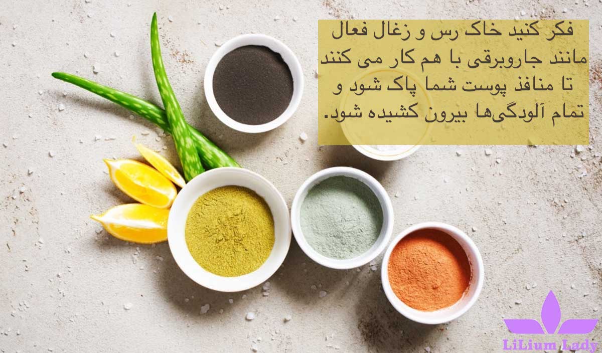 ماسک زغال و خاک رس