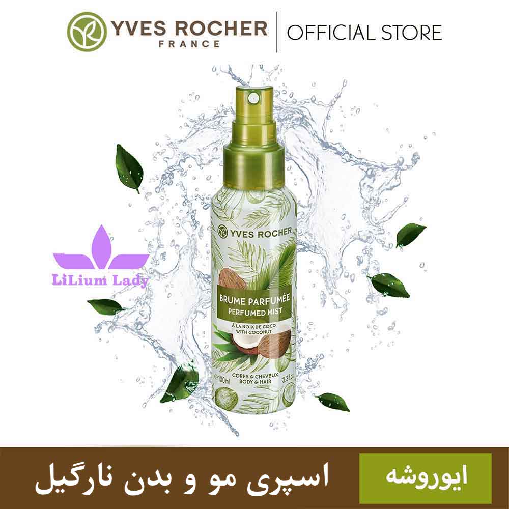 yves rocher brume parfumee perfumed mist coconut