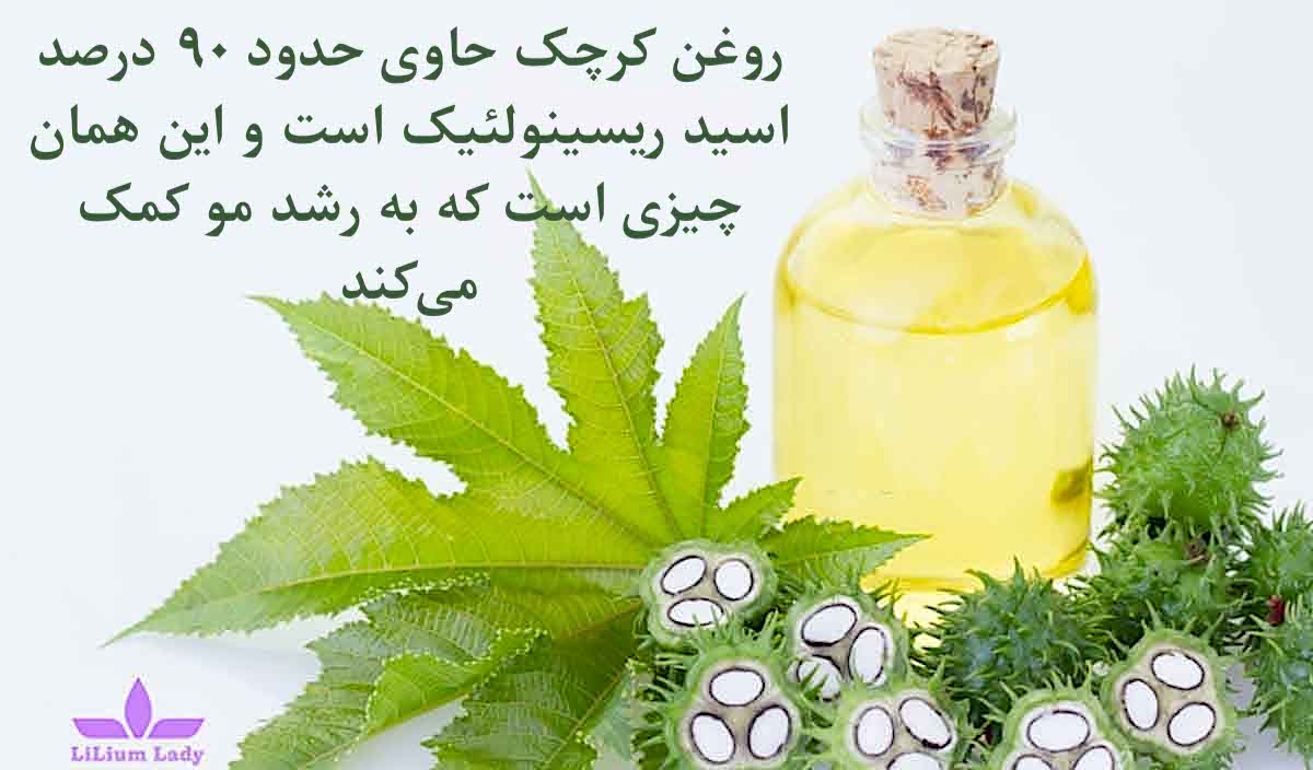 روغن گرچک برای ابرو