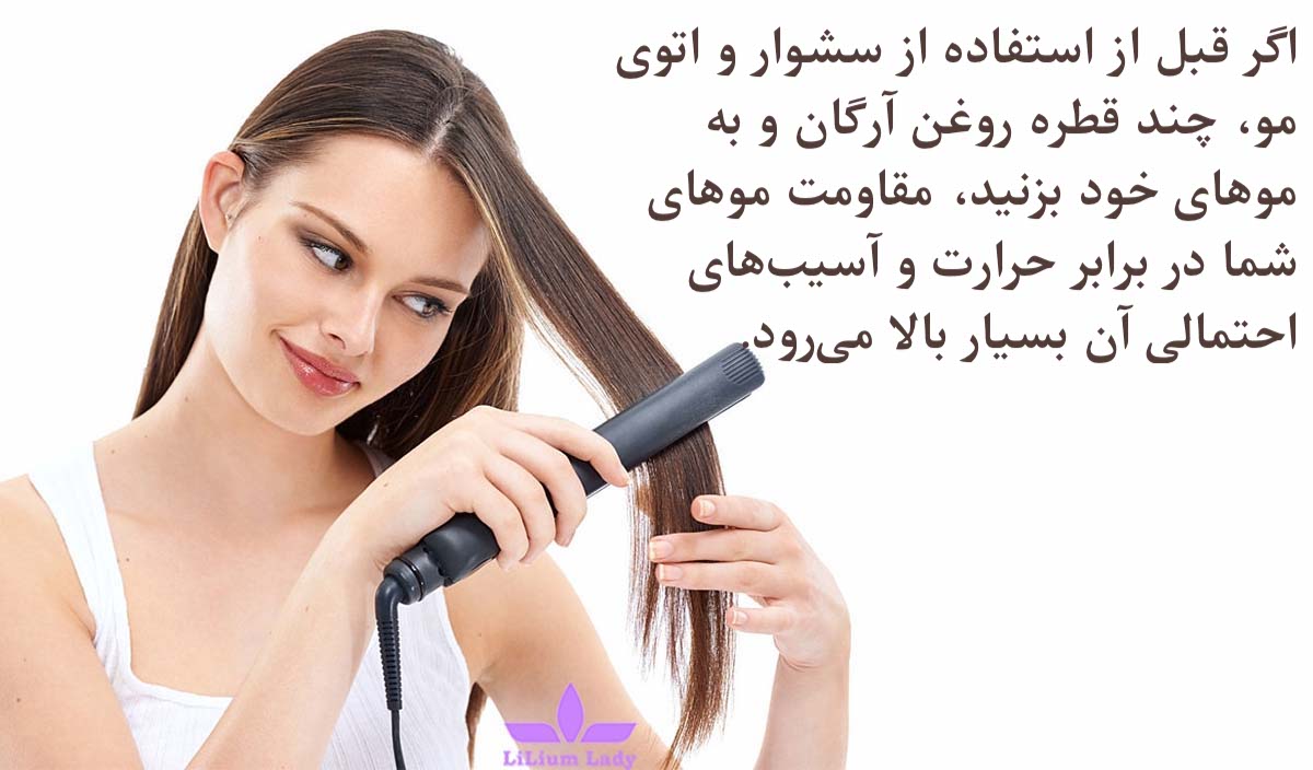 محافظت از مو در برابر حرارت