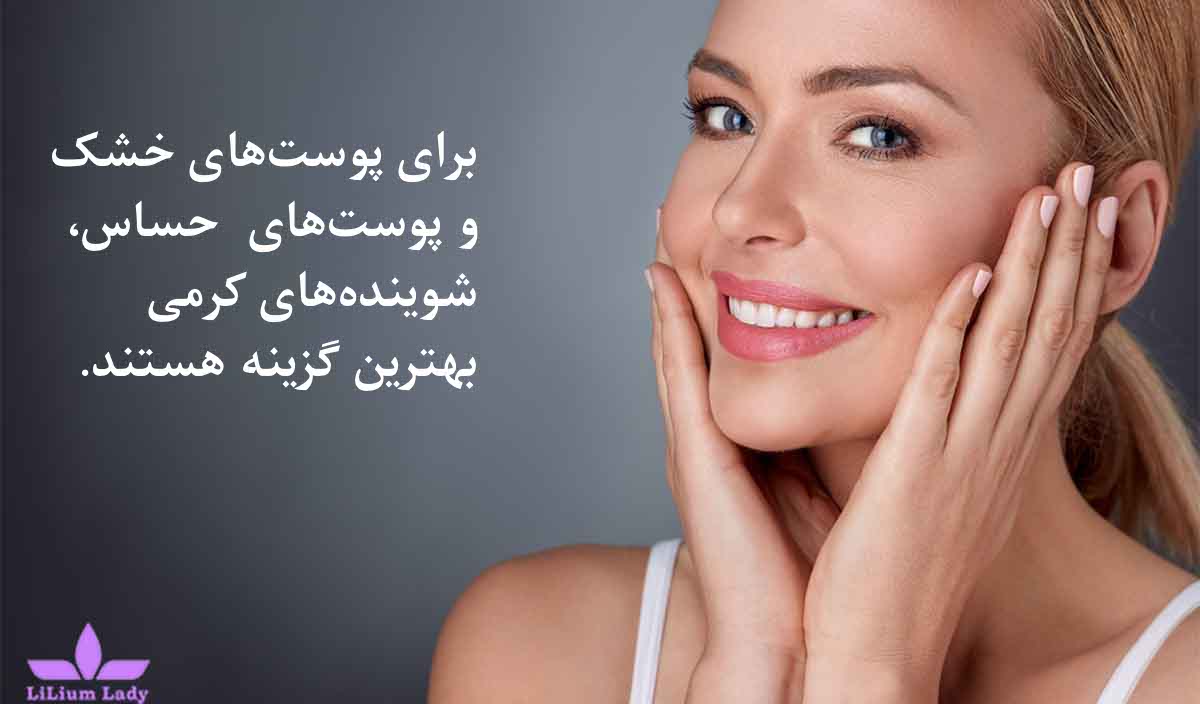 شستشوی صورت مهم ترین قدم در روتین پوستی