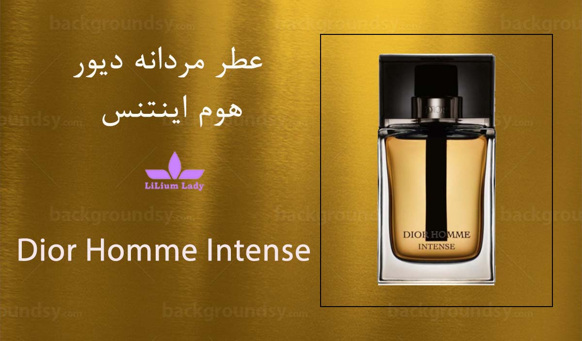 ۱۲ عطر مردانه دیور هوم اینتنس