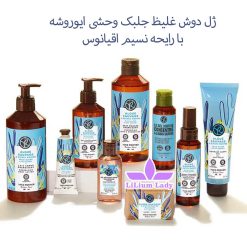 ژل-دوش-غلیظ-جلبک-وحشی-ایوروشه-با-رایحه-نسیم-اقیانوس