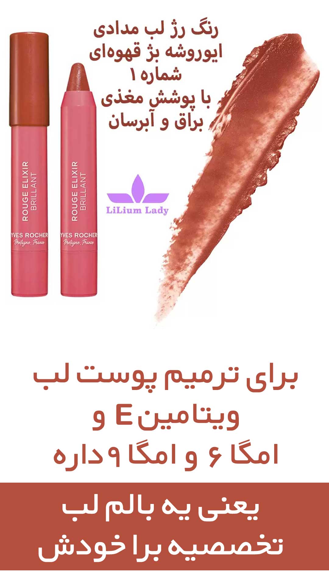بالم-لب-تخصصی-ایوروشه
