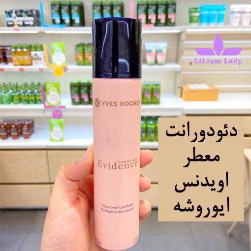 دئودورانت معطر اویدنس ایوروشه