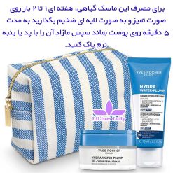 روش-مصرف-ماسک-آبرسان-ایوروشه
