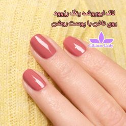 لاک-ایوروشه-رنگ-رزوود-روی-ناخن-با-پوست-روشن