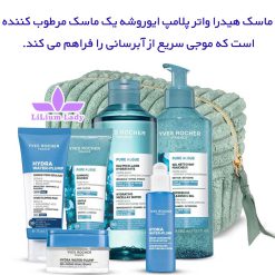 ماسک-آبی-ایوروشه