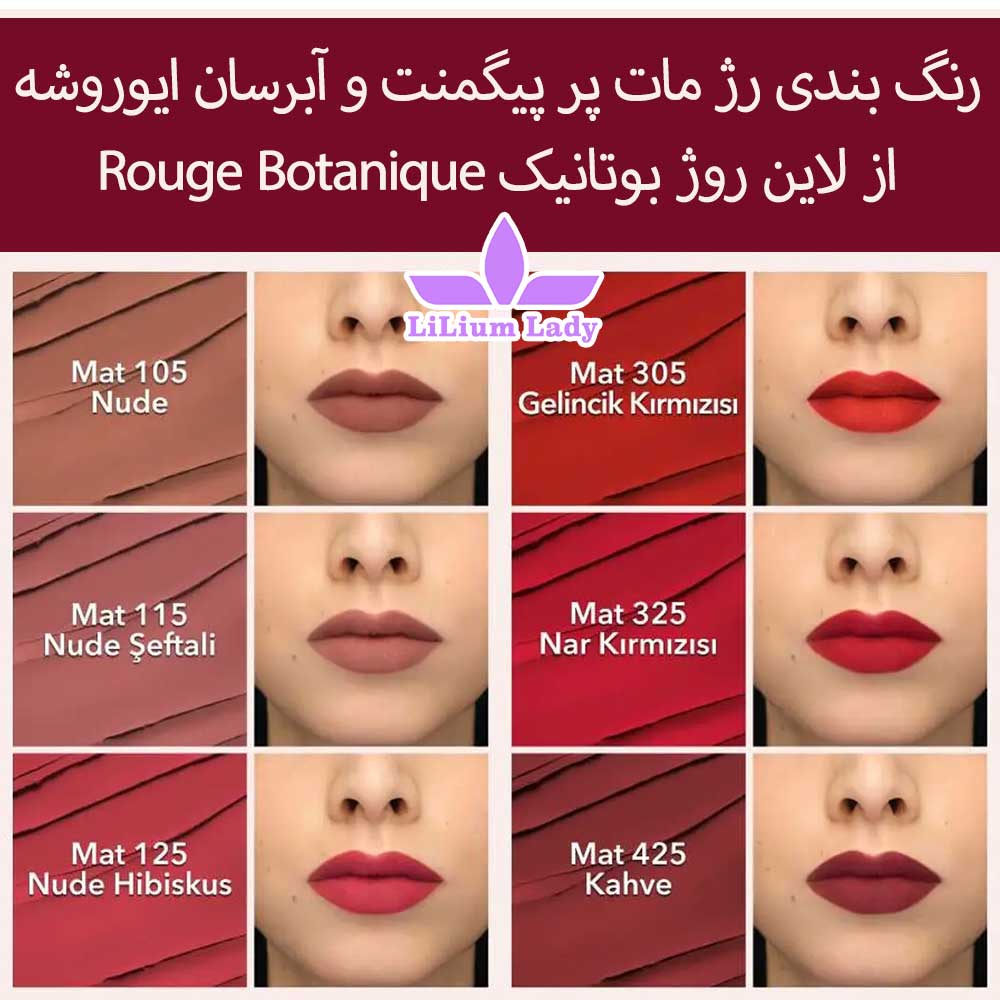 رنگ-بندی-رژ-مات-پر-پیگمنت-و-آبرسان-ایوروشه-از-لاین-روژ-بوتانیک-Rouge-Botanique