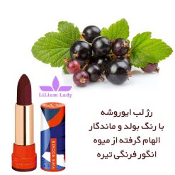 رژ-لب-ایوروشه-با-رنگ-بولد-و-ماندگار-الهام-گرفته-از-میوه-انگور-فرنگی-تیره