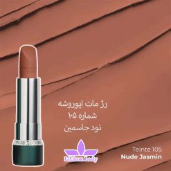رژ-مات-ایوروشه-شماره-۱۰۵-نود-جاسمین