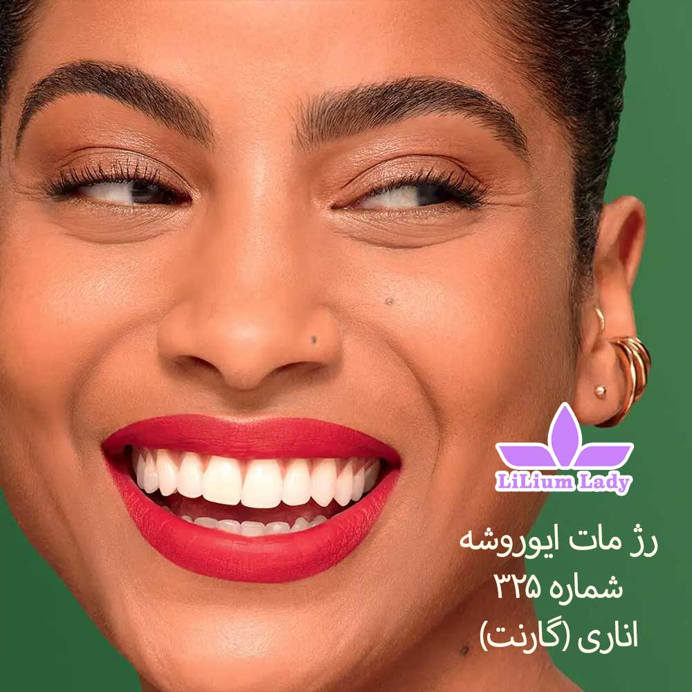 رژ-مات-ایوروشه-شماره-۳۲۵-اناری-(گارنت)