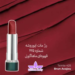 رژ-مات-ایوروشه-شماره-۴۲۵-قهوه‌ای-ماهاگونی