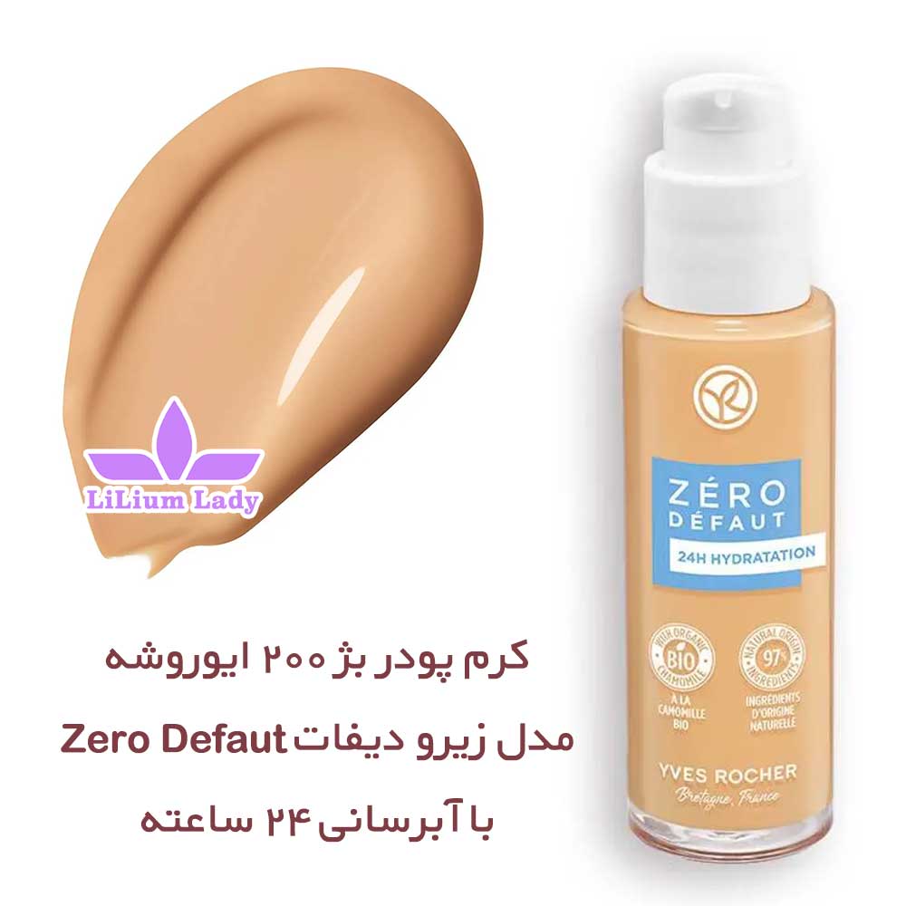 کرم-پودر-بژ-۲۰۰-ایوروشه-مدل-زیرو-دیفات-Zero-Defaut-با-آبرسانی-۲۴-ساعته