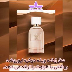 عطر-زنانه-ویله-دوکره-ایوروشه