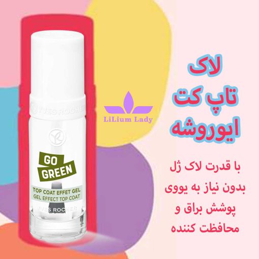 لاک-تاپ-کت-ایوروشه