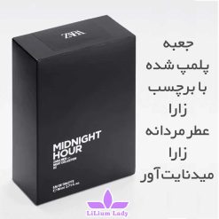 جعبه-پلمپ-شده-با-برچسب-زارا-عطر-مردانه-زارا-میدنایت-آور