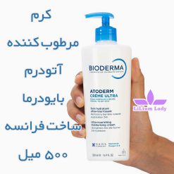 کرم--مرطوب-کننده-آتودرم-بایودرما-ساخت-فرانسه-۵۰۰-میل